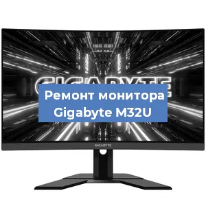 Замена блока питания на мониторе Gigabyte M32U в Нижнем Новгороде
